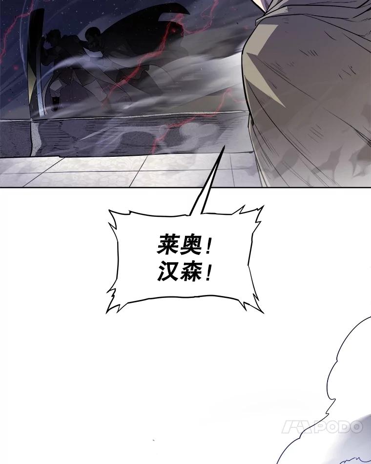 《被圣剑选择的少年》75.难题 第66页