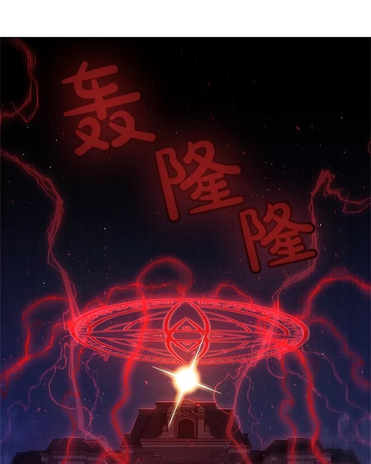 《被圣剑选择的少年》75.难题 第38页