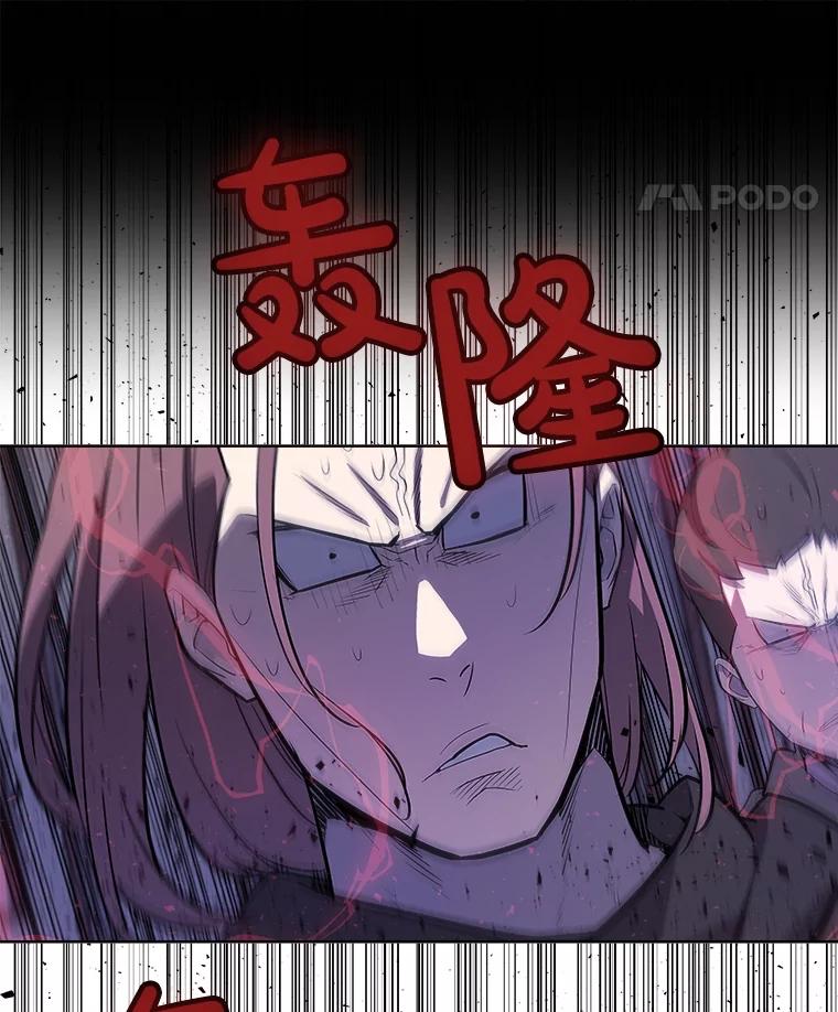《被圣剑选择的少年》75.难题 第18页