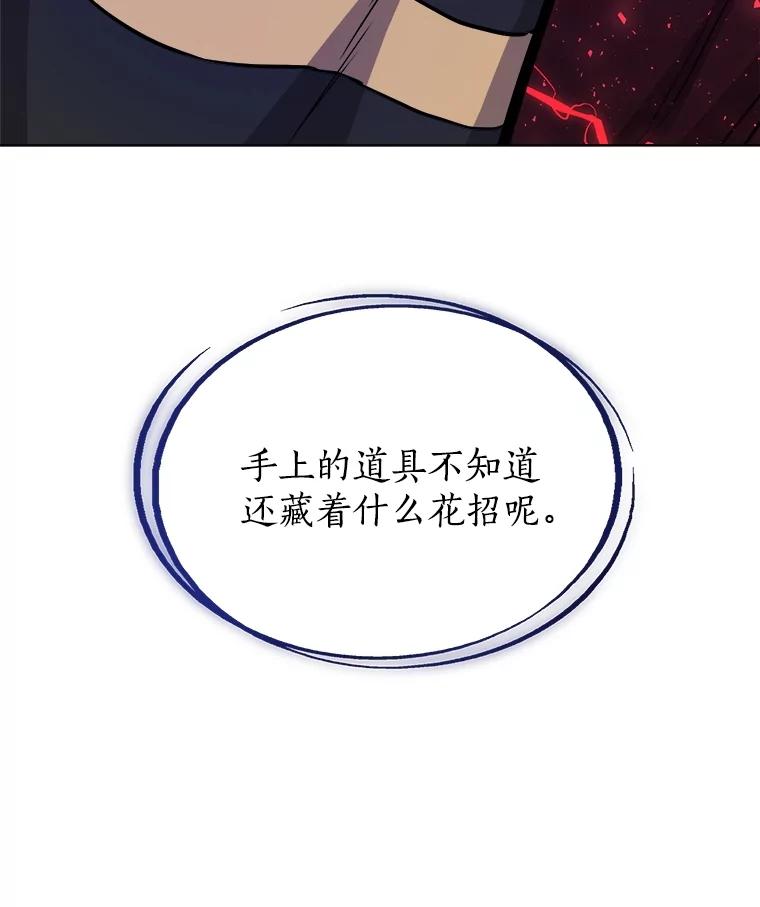 《被圣剑选择的少年》75.难题 第127页