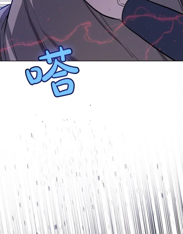 《被圣剑选择的少年》75.难题 第50页