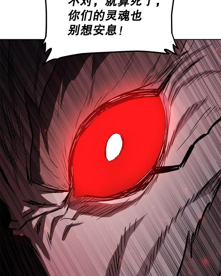 《被圣剑选择的少年》75.难题 第96页