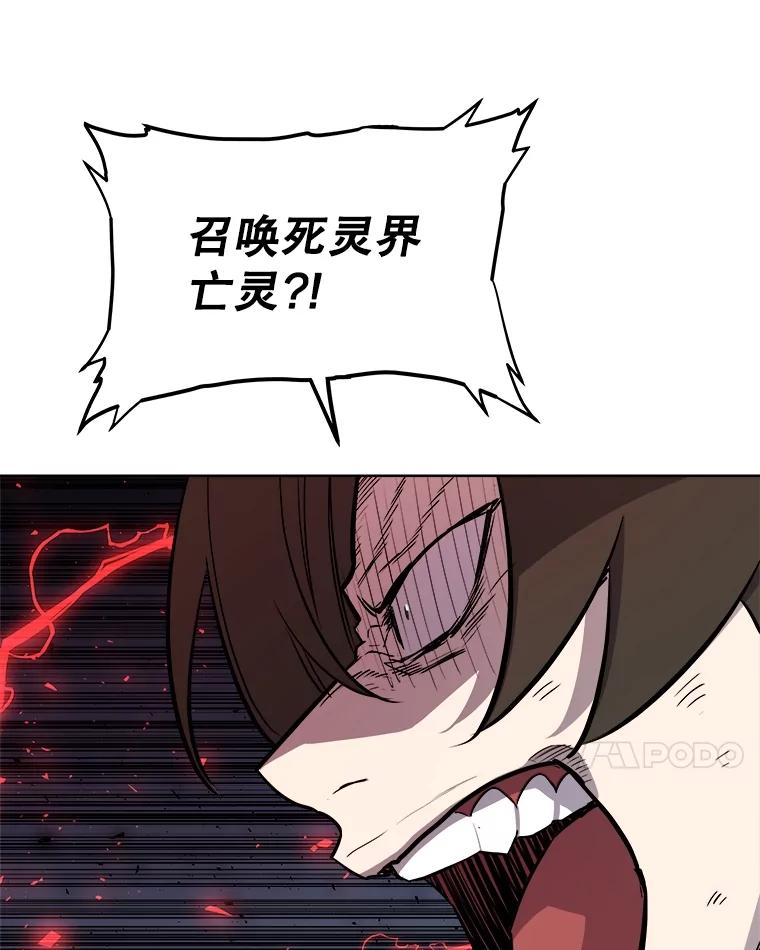 《被圣剑选择的少年》75.难题 第104页
