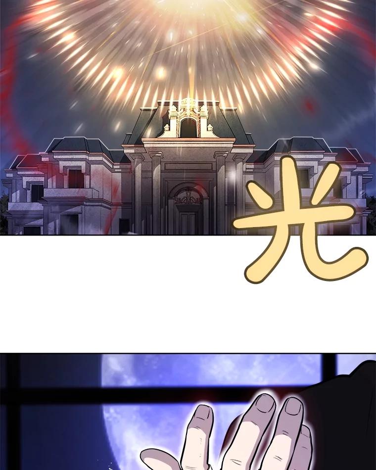 《被圣剑选择的少年》75.难题 第40页
