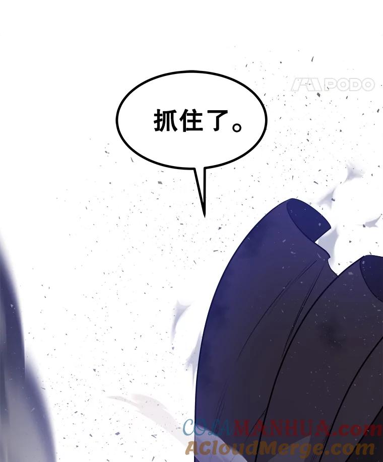 《被圣剑选择的少年》75.难题 第77页