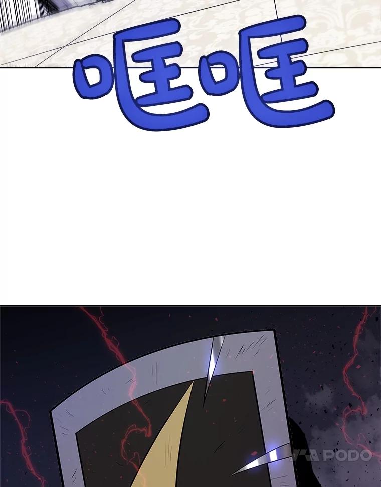 《被圣剑选择的少年》75.难题 第52页
