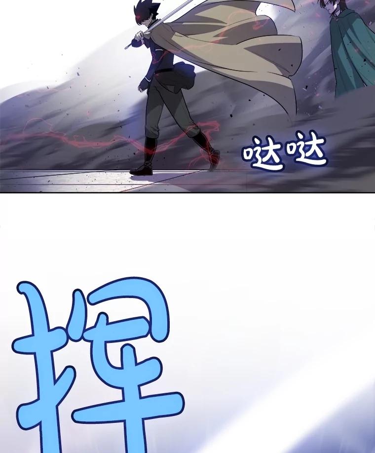 《被圣剑选择的少年》75.难题 第22页