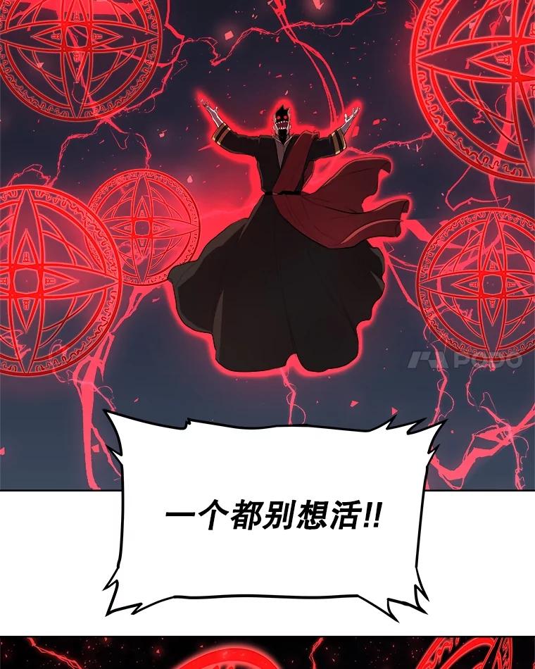 《被圣剑选择的少年》75.难题 第94页
