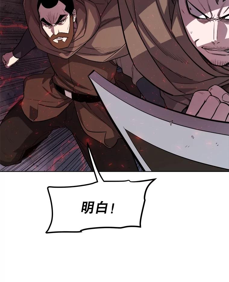 《被圣剑选择的少年》75.难题 第47页