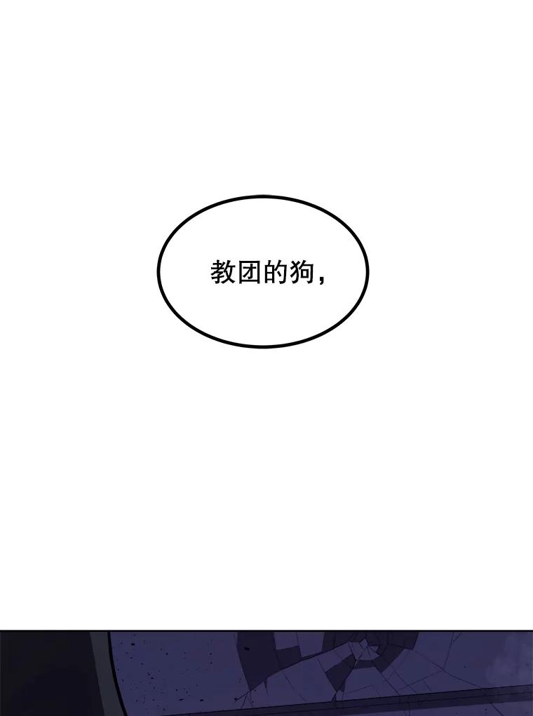 《被圣剑选择的少年》75.难题 第3页