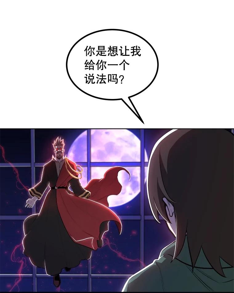 《被圣剑选择的少年》75.难题 第12页