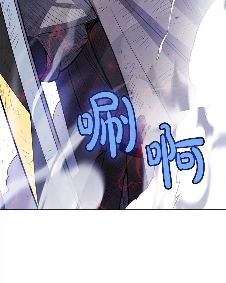 《被圣剑选择的少年》75.难题 第68页