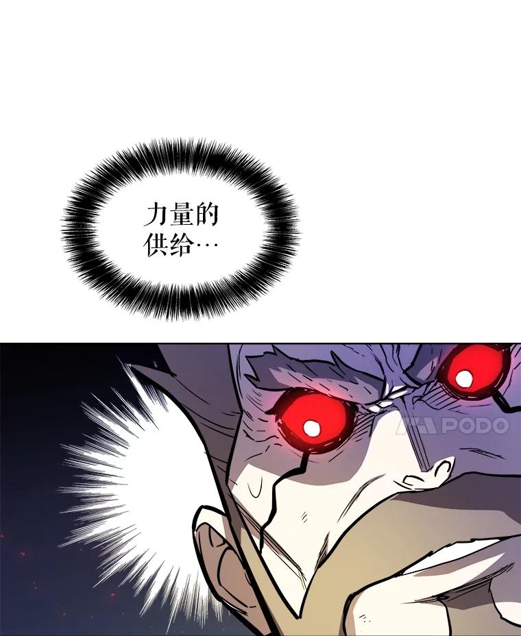 《被圣剑选择的少年》75.难题 第42页