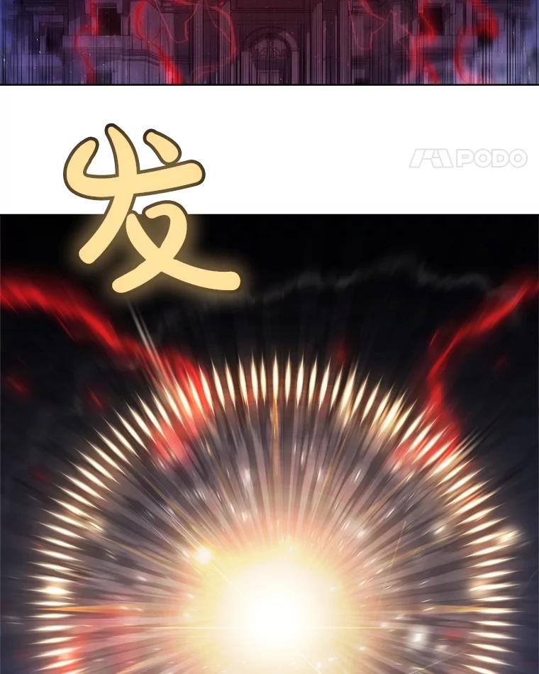 《被圣剑选择的少年》75.难题 第39页