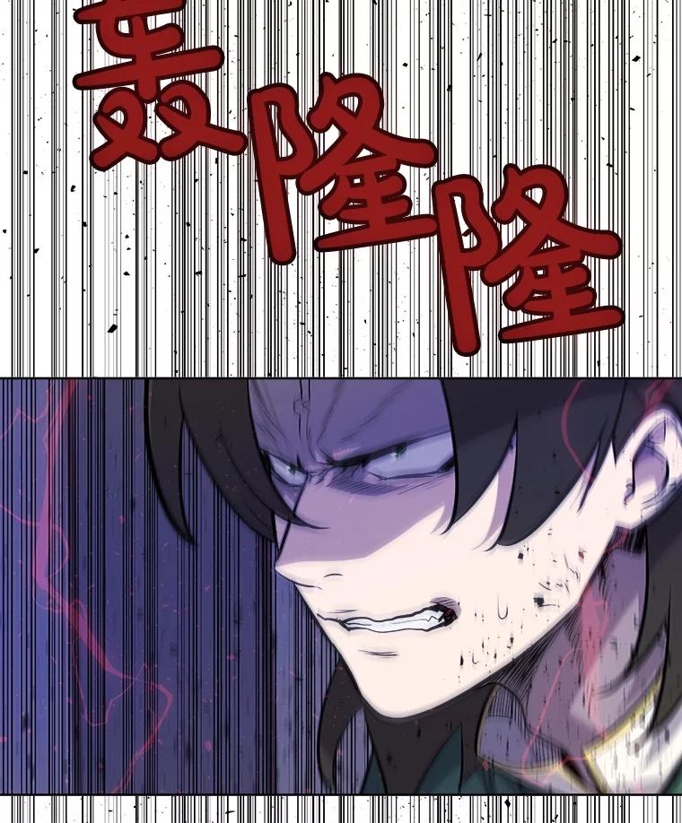 《被圣剑选择的少年》75.难题 第19页