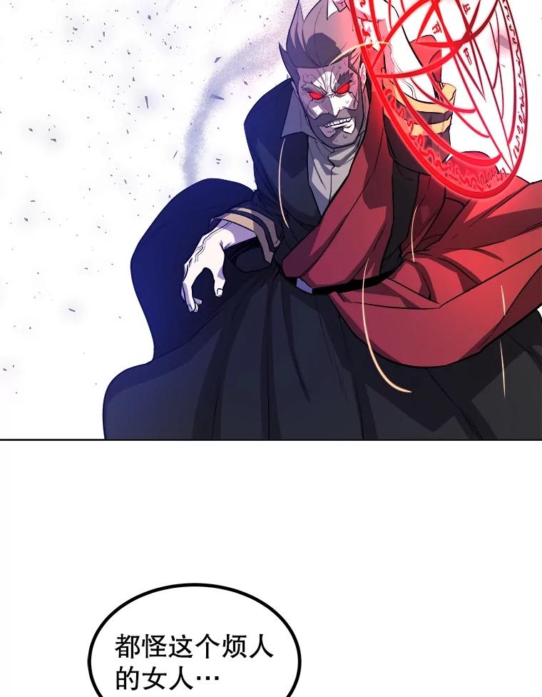 《被圣剑选择的少年》76.见招拆招 第91页