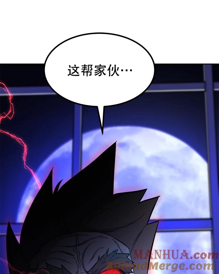 《被圣剑选择的少年》76.见招拆招 第81页