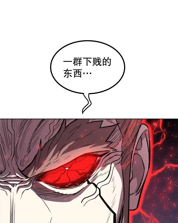 《被圣剑选择的少年》76.见招拆招 第104页