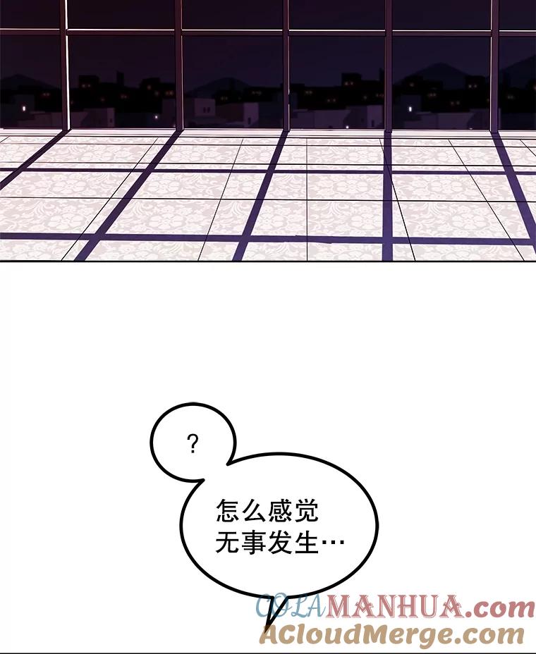《被圣剑选择的少年》76.见招拆招 第113页