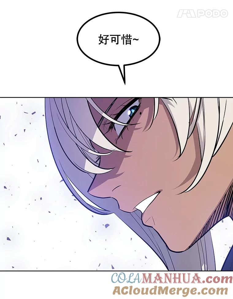 《被圣剑选择的少年》76.见招拆招 第89页