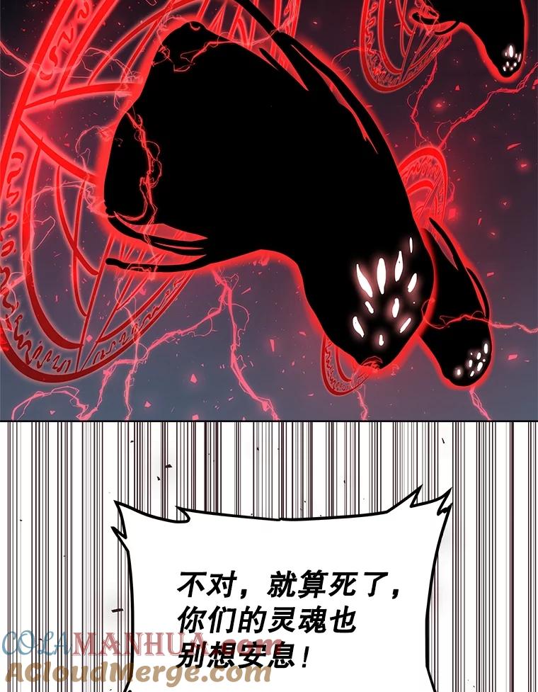 《被圣剑选择的少年》76.见招拆招 第5页