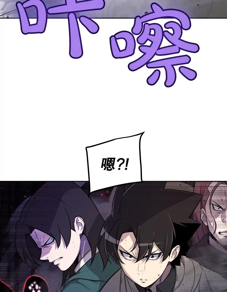 《被圣剑选择的少年》76.见招拆招 第20页