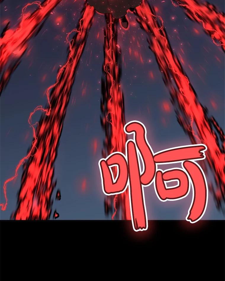 《被圣剑选择的少年》76.见招拆招 第108页