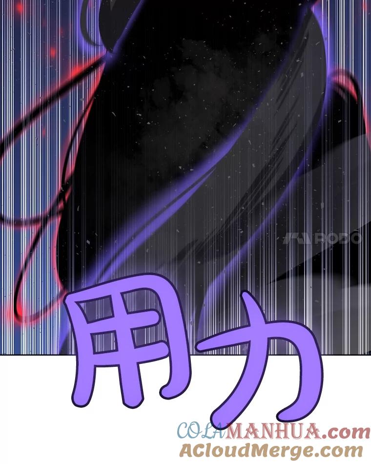 《被圣剑选择的少年》76.见招拆招 第41页