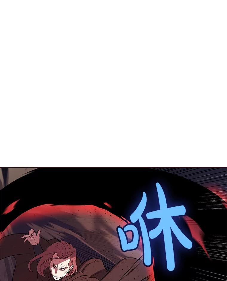 《被圣剑选择的少年》76.见招拆招 第8页