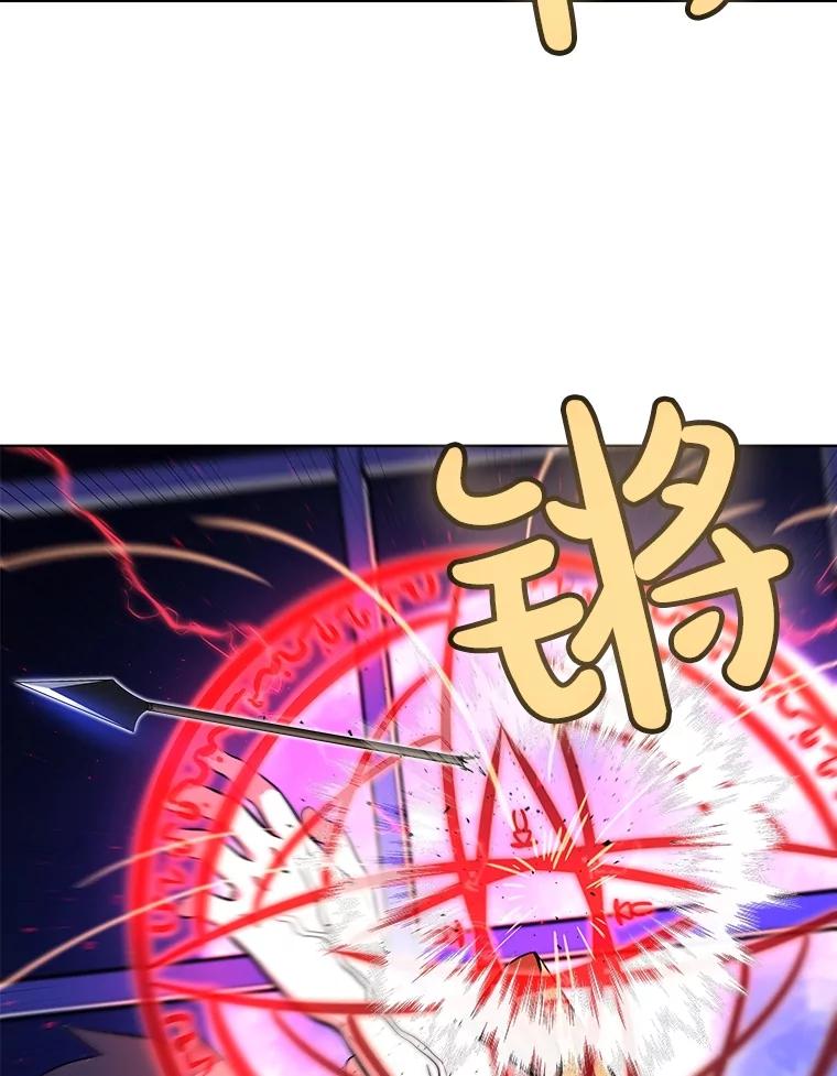 《被圣剑选择的少年》76.见招拆招 第94页