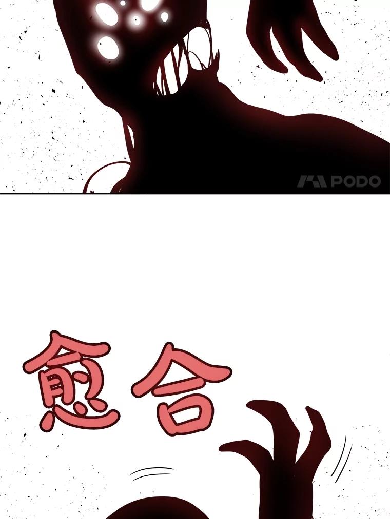 《被圣剑选择的少年》76.见招拆招 第28页