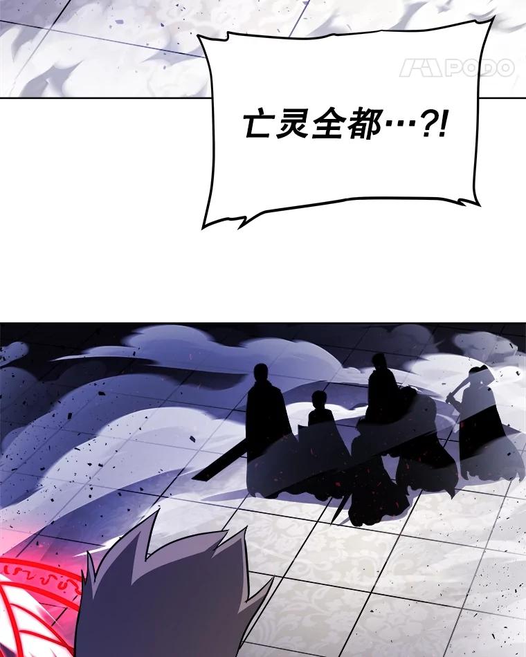 《被圣剑选择的少年》76.见招拆招 第99页