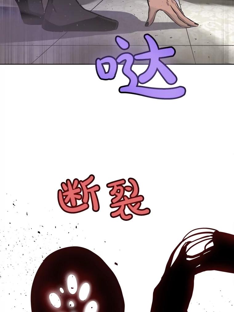 《被圣剑选择的少年》76.见招拆招 第27页