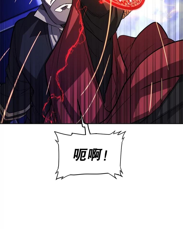 《被圣剑选择的少年》76.见招拆招 第88页