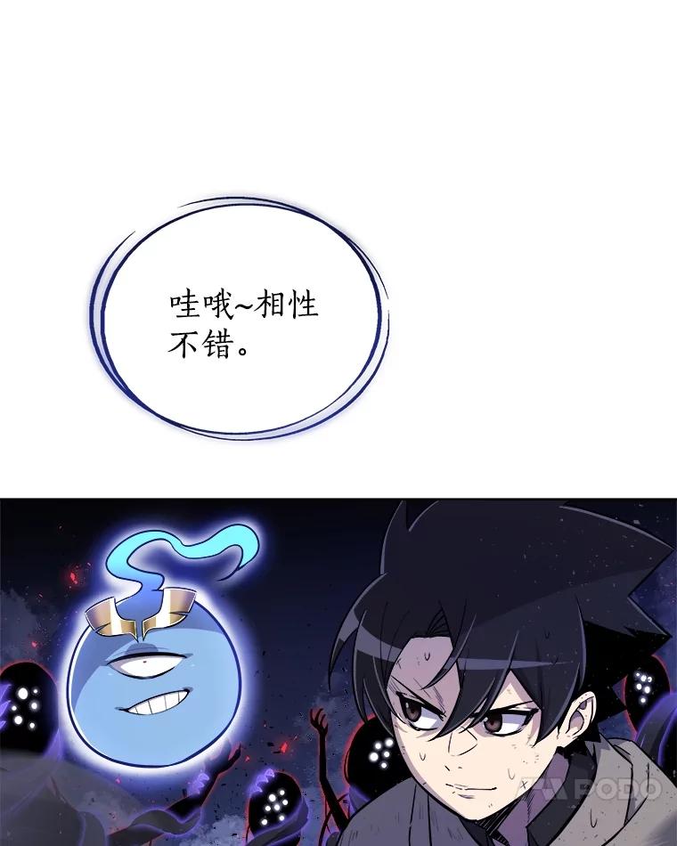 《被圣剑选择的少年》76.见招拆招 第44页