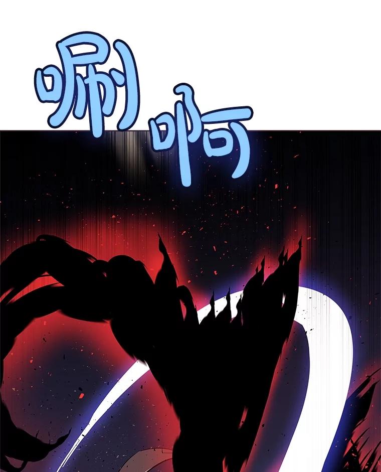 《被圣剑选择的少年》76.见招拆招 第10页