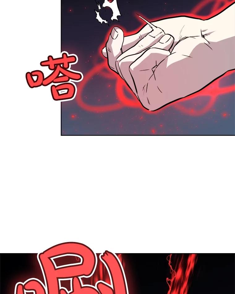 《被圣剑选择的少年》76.见招拆招 第106页