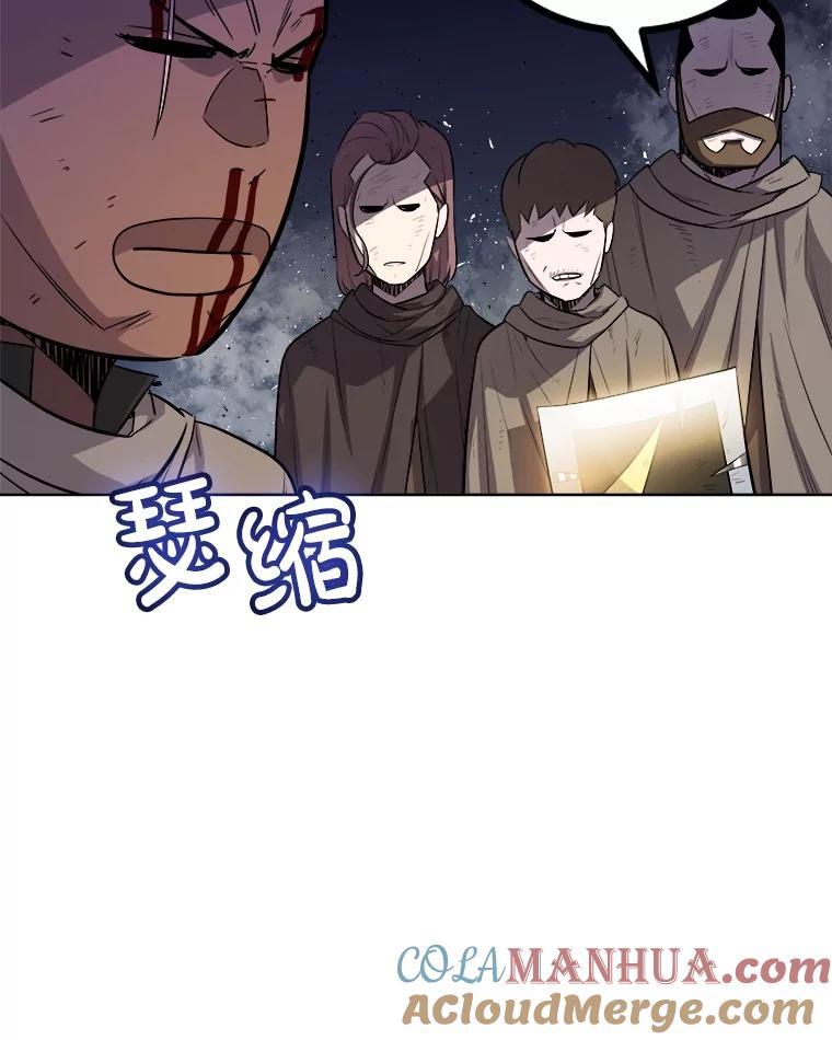 《被圣剑选择的少年》76.见招拆招 第69页