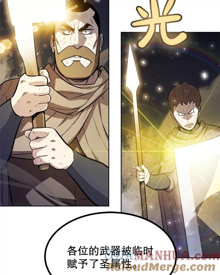 《被圣剑选择的少年》76.见招拆招 第53页