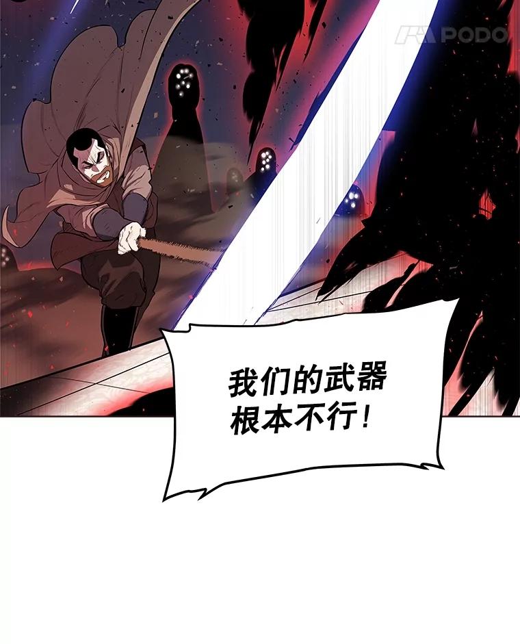 《被圣剑选择的少年》76.见招拆招 第11页