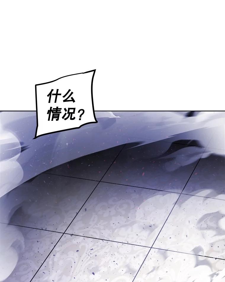 《被圣剑选择的少年》76.见招拆招 第98页