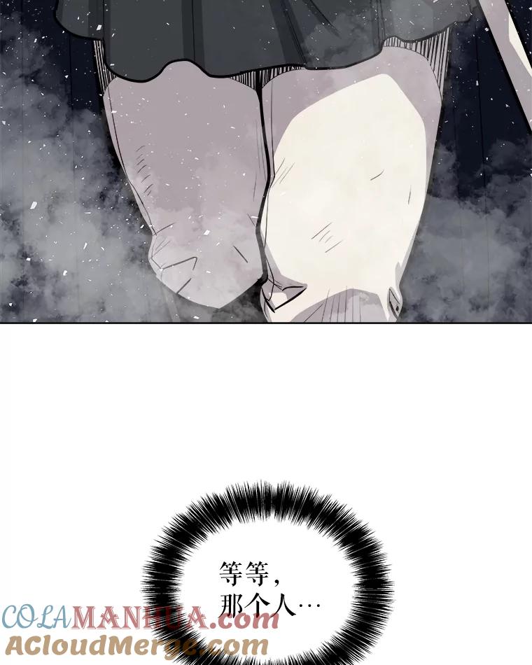 《被圣剑选择的少年》76.见招拆招 第121页