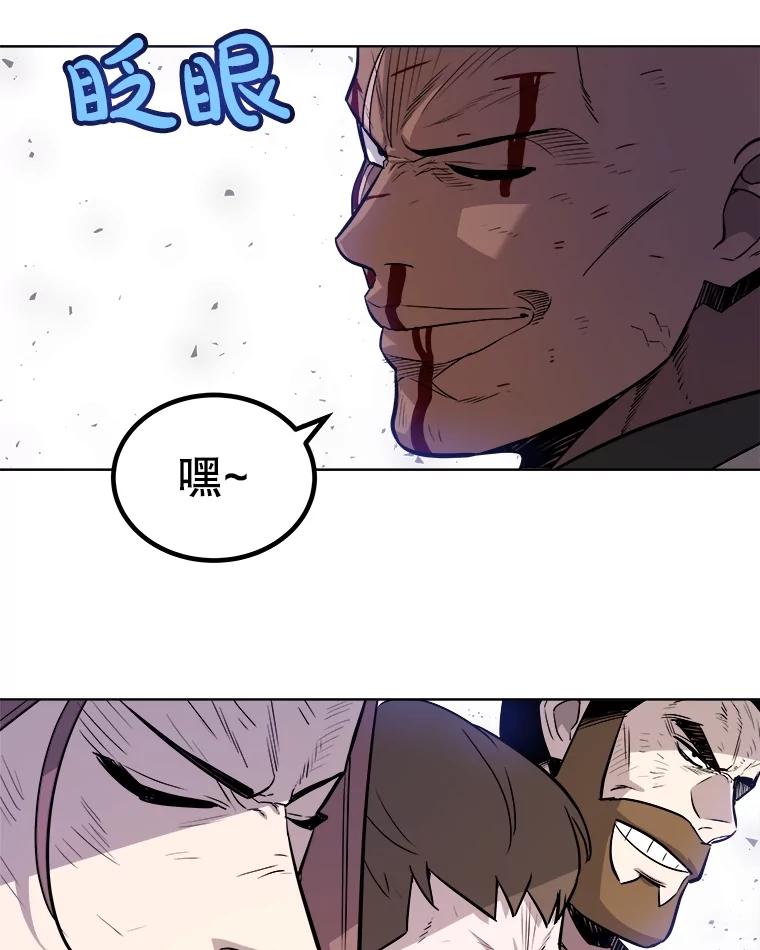 《被圣剑选择的少年》76.见招拆招 第70页