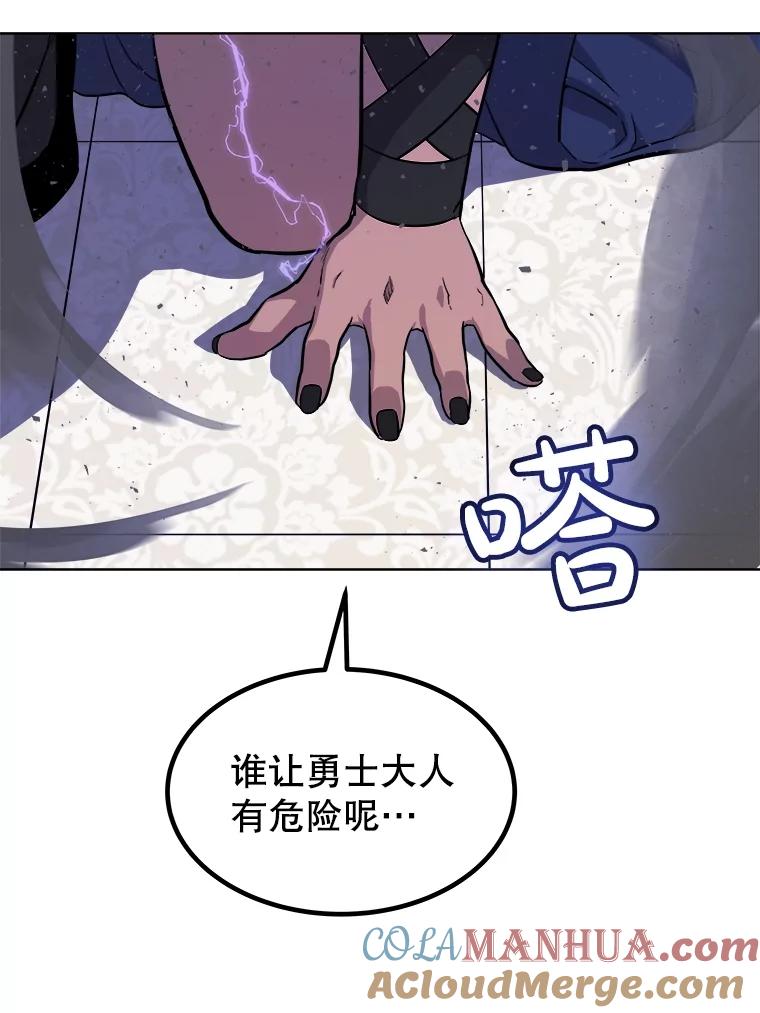 《被圣剑选择的少年》76.见招拆招 第33页