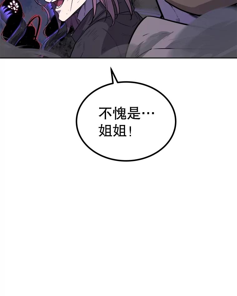 《被圣剑选择的少年》76.见招拆招 第43页