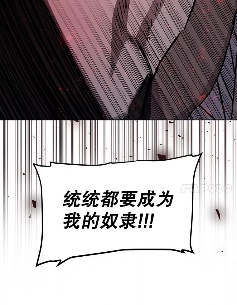 《被圣剑选择的少年》76.见招拆招 第7页
