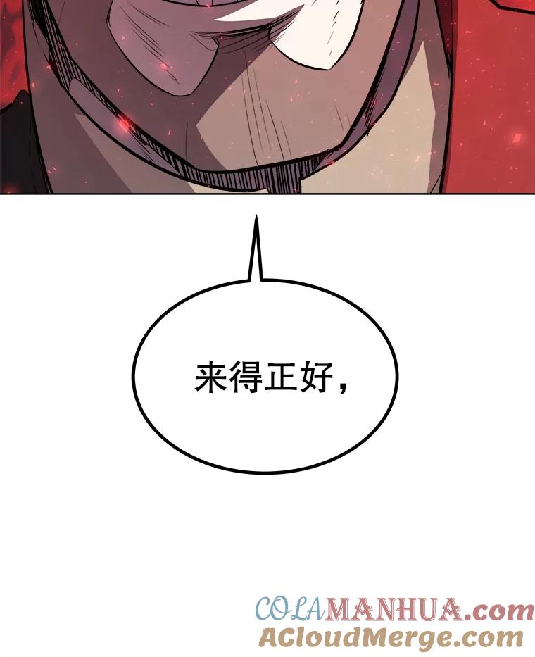 《被圣剑选择的少年》76.见招拆招 第117页