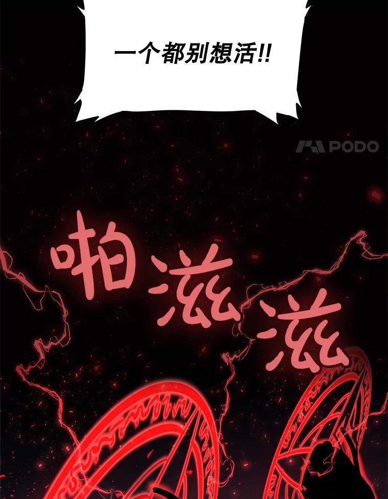 《被圣剑选择的少年》76.见招拆招 第4页