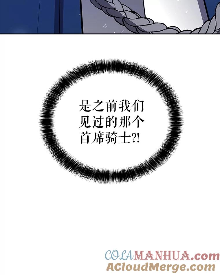 《被圣剑选择的少年》76.见招拆招 第125页