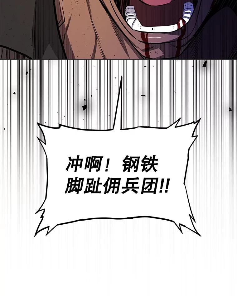 《被圣剑选择的少年》76.见招拆招 第74页